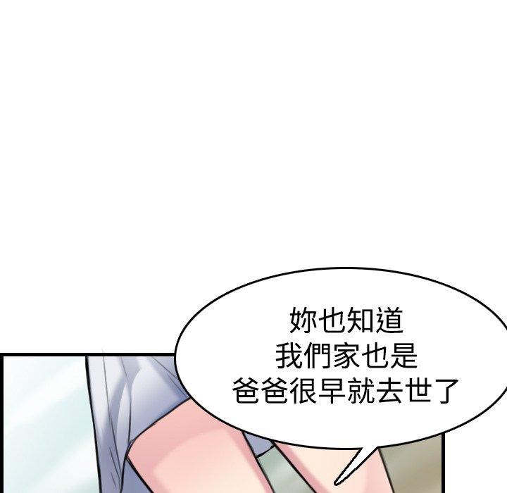 煉獄鬼島 第 14 話 第19页