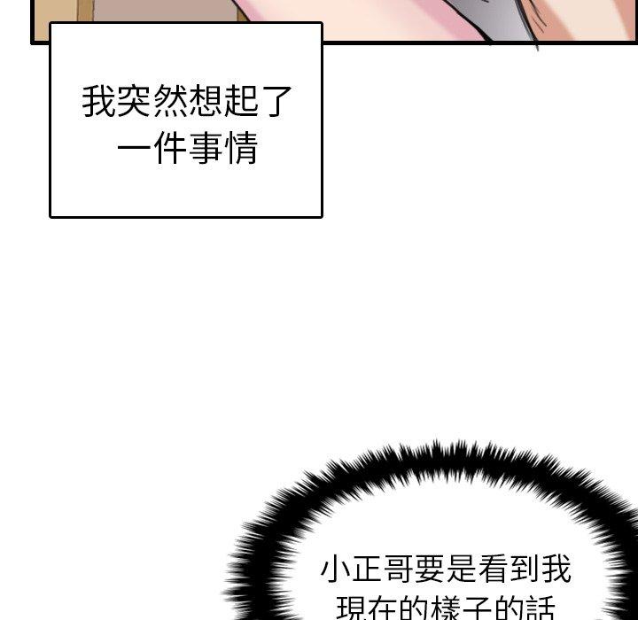 煉獄鬼島 第 16 話 第51页