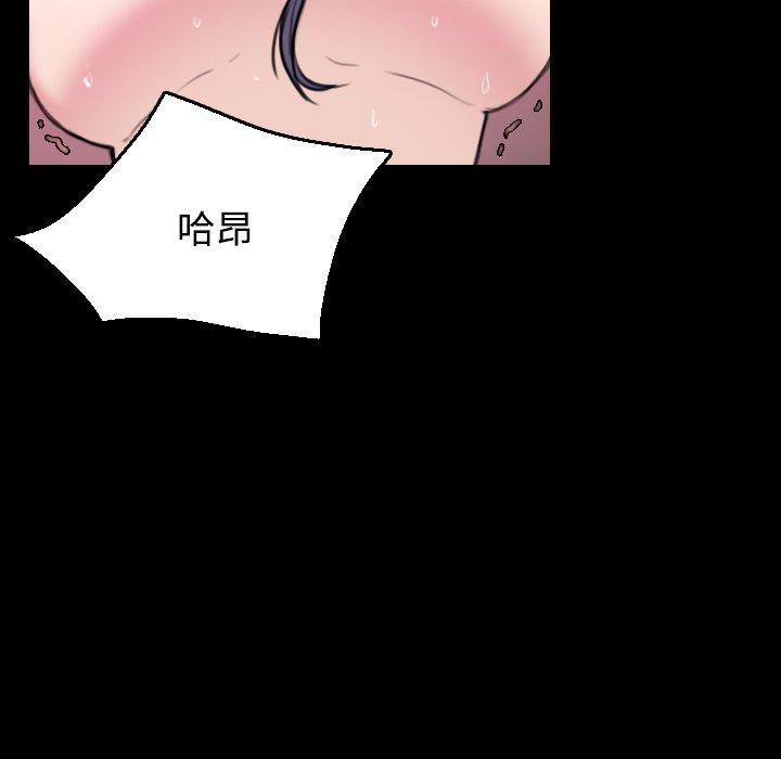 煉獄鬼島 第 20 話 第58页