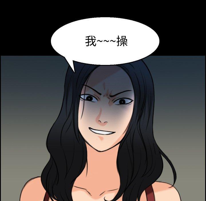 煉獄鬼島 第 22 話 第88页