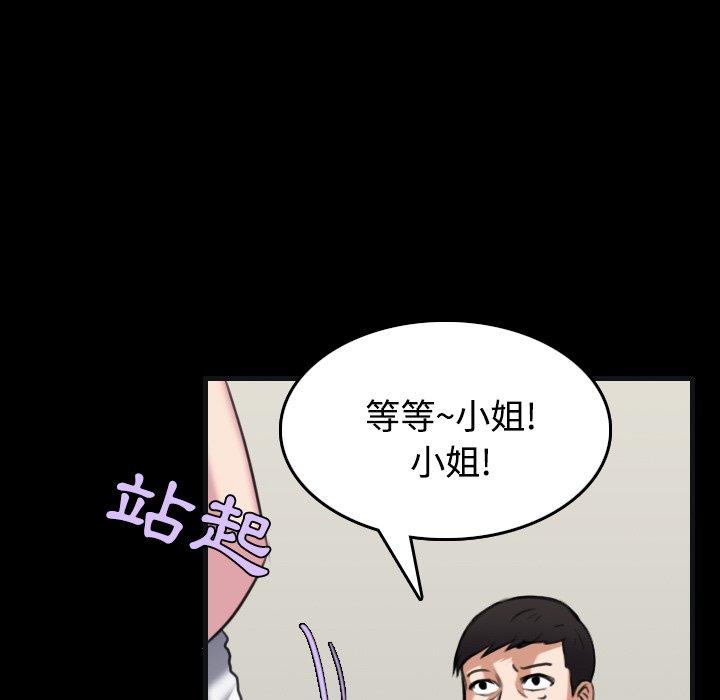 煉獄鬼島 第 27 話 第79页