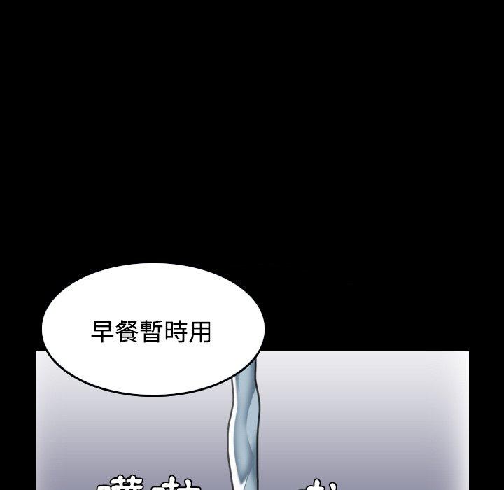 煉獄鬼島 第 27 話 第99页