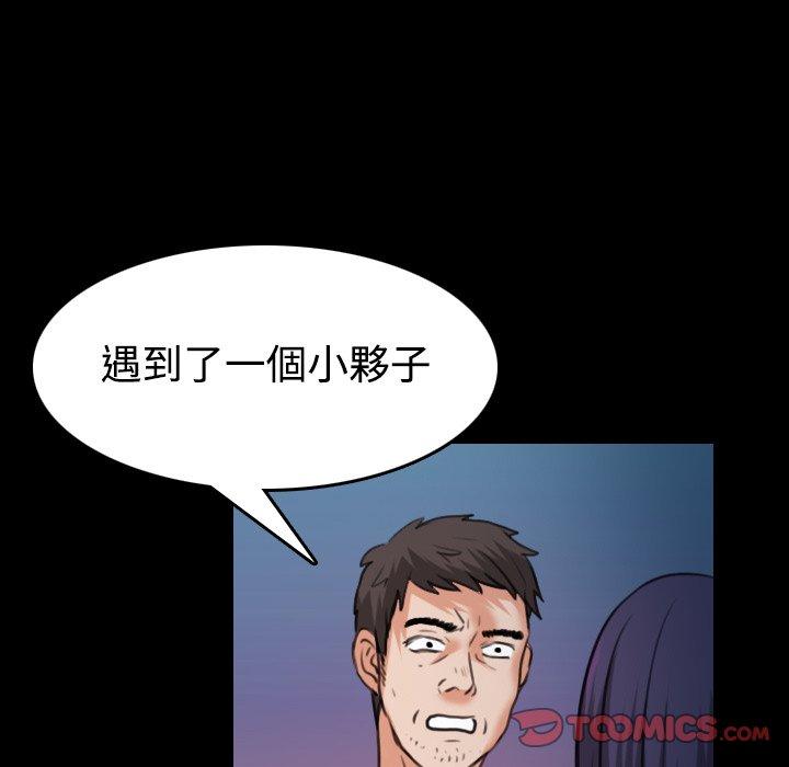 煉獄鬼島 第 37 話 第42页
