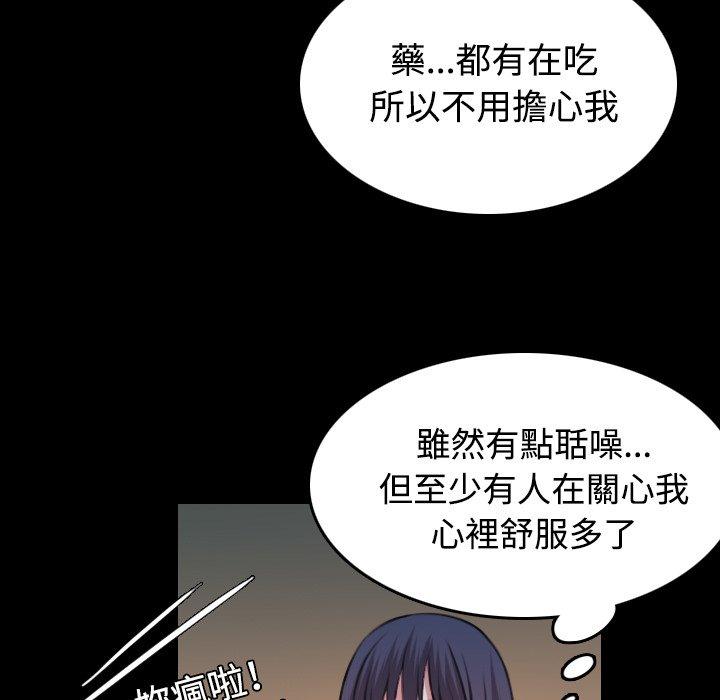 煉獄鬼島 第 40 話 第63页