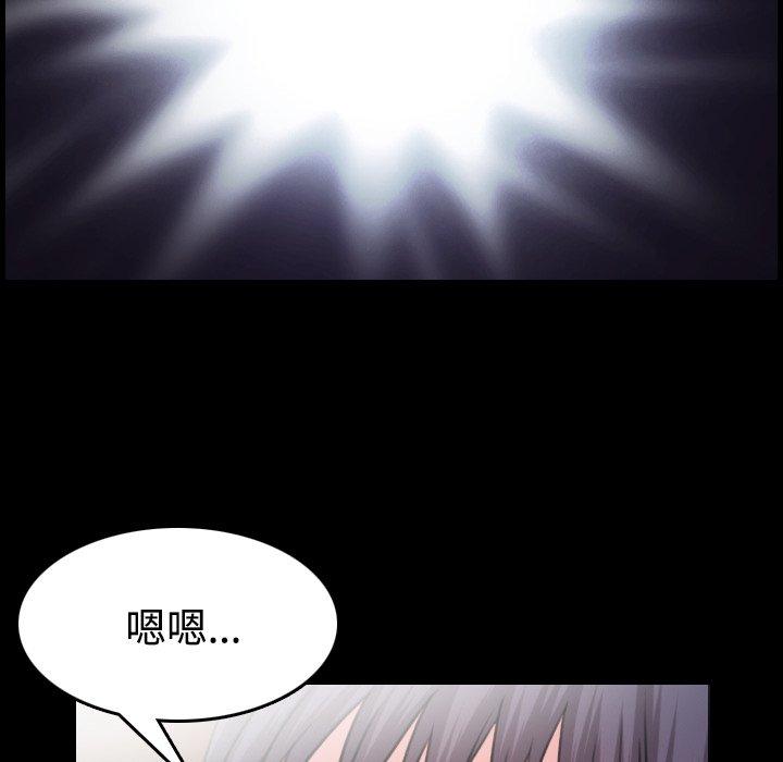 煉獄鬼島 第 41 話 第6页