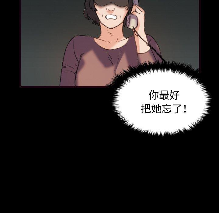 煉獄鬼島 第 43 話 第47页