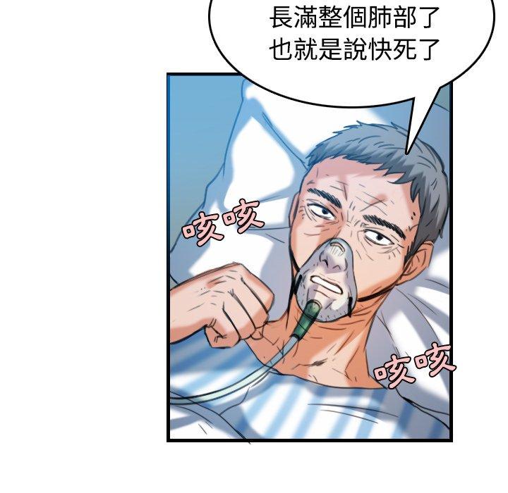 煉獄鬼島 第 44 話 第71页