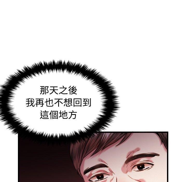 煉獄鬼島 第 44 話 第19页