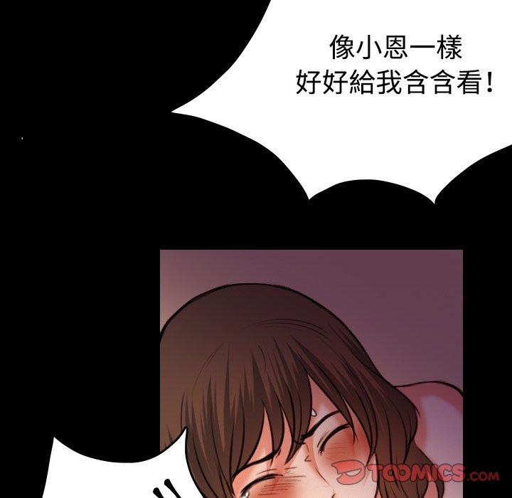 煉獄鬼島 第 39 話 第72页