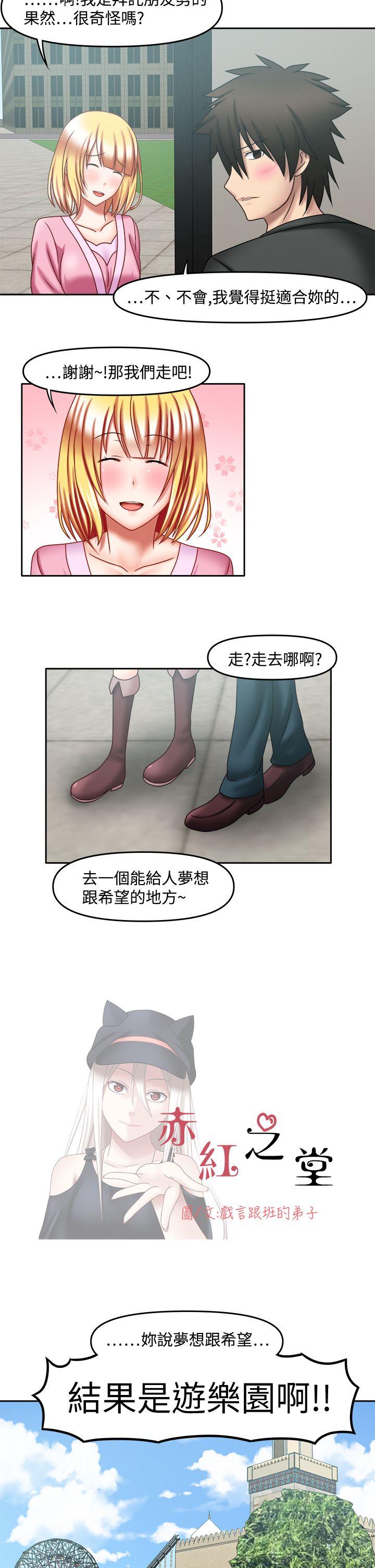 赤红之堂 第26話 第2页