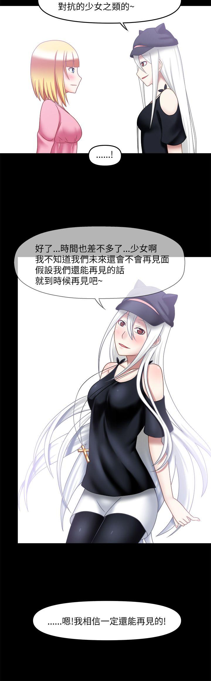 赤红之堂 最終話 第18页