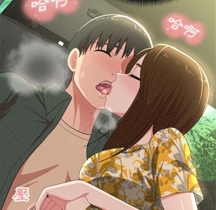 姊姊都哈我 第 15 話 第152页