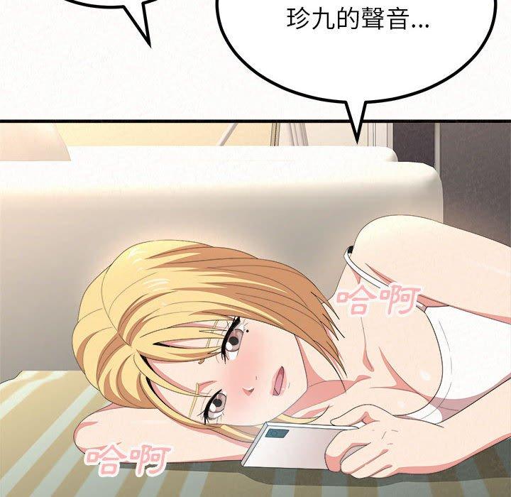 姊姊都哈我 第 10 話 第96页