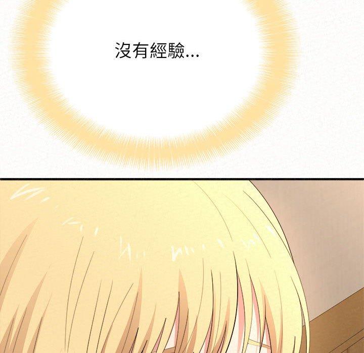 姊姊都哈我 第 14 話 第97页