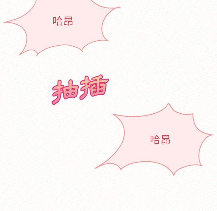 姊姊都哈我 第 31 話 第46页