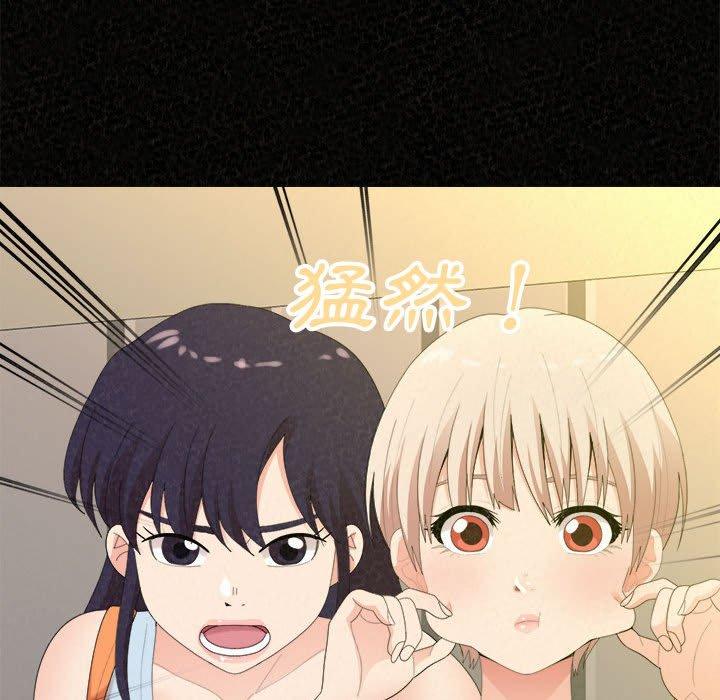 姊姊都哈我 第 36 話 第37页