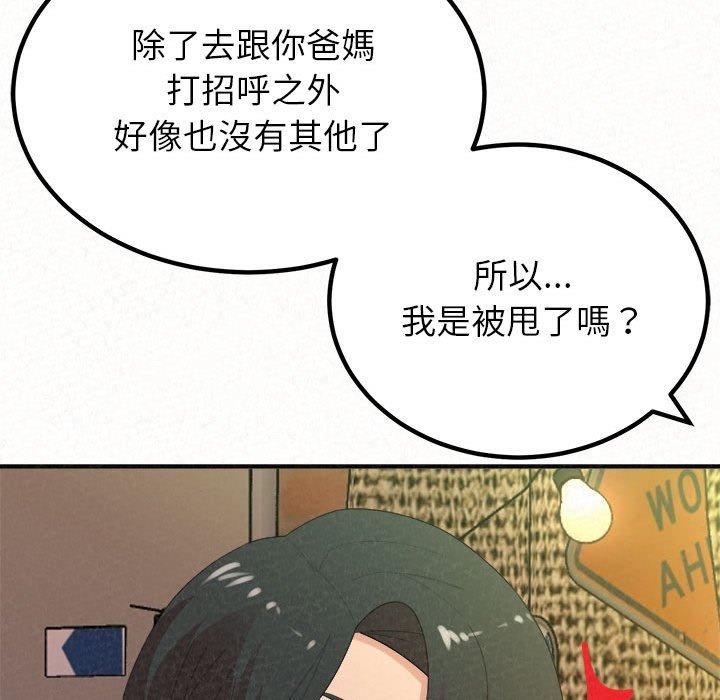 姊姊都哈我 第 38 話 第98页