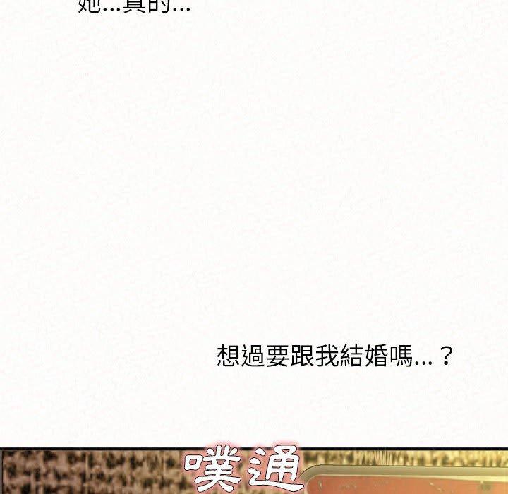 姊姊都哈我 第 38 話 第136页