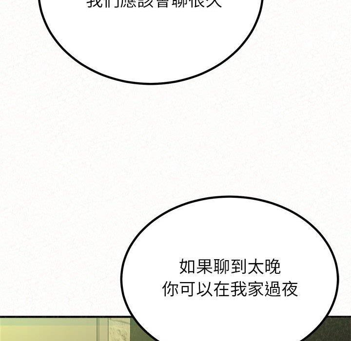 姊姊都哈我 第 38 話 第157页