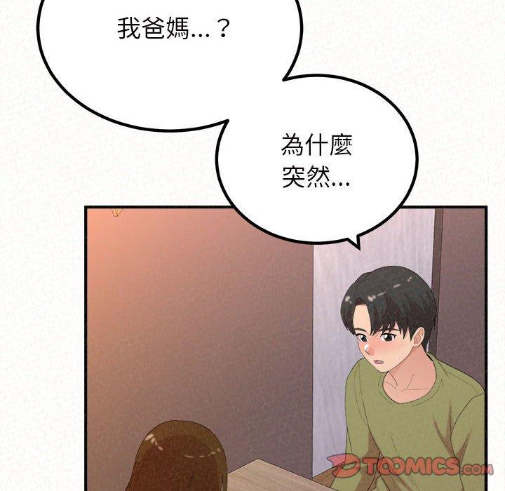姊姊都哈我 第 39 話 第102页