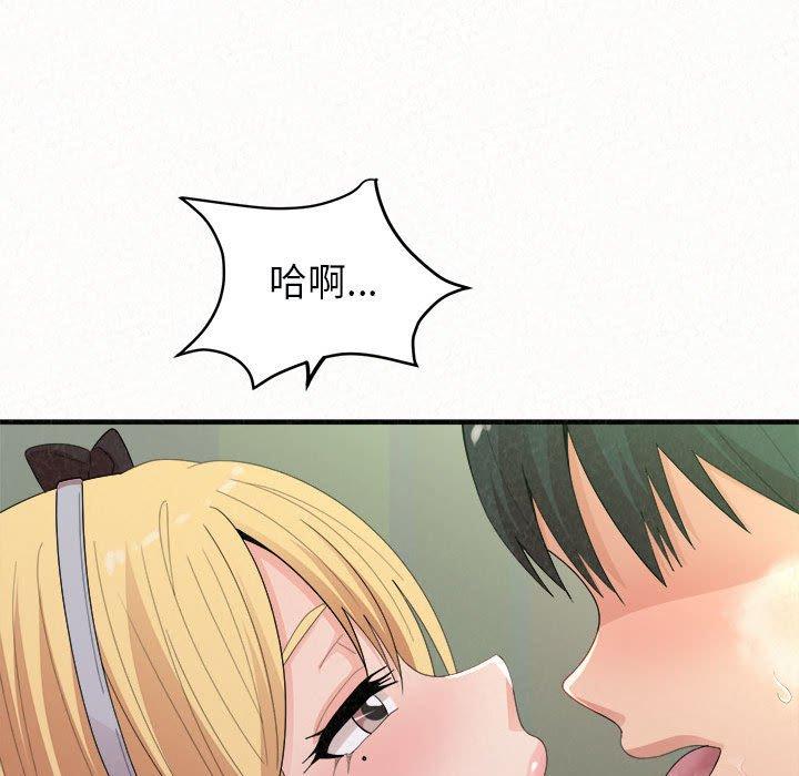 姊姊都哈我 第 44 話 第92页