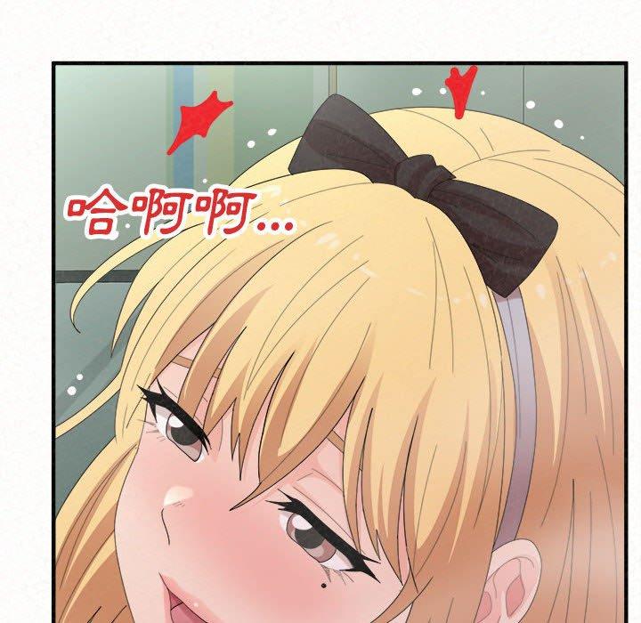姊姊都哈我 第 45 話 第53页