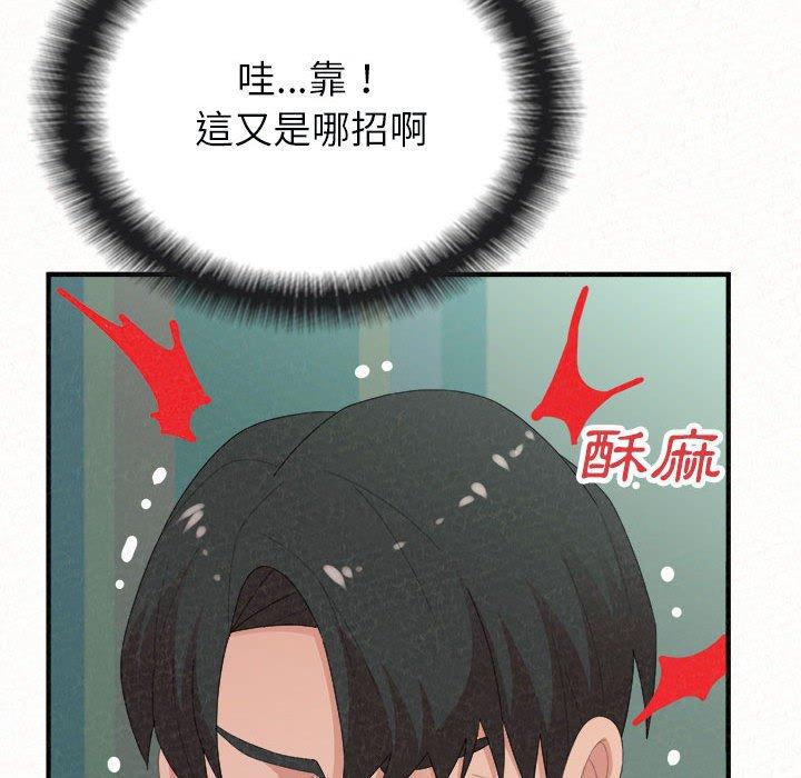 姊姊都哈我 第 45 話 第29页