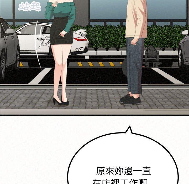 姊姊都哈我 第 46 話 第37页