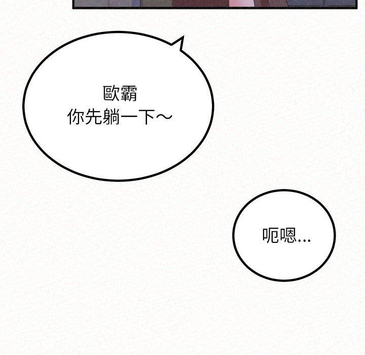 姊姊都哈我 第 49 話 第147页