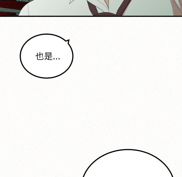 姊姊都哈我 第 50 話 第29页