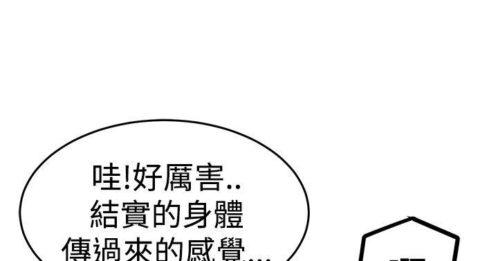 青春男女 第12話 第7页