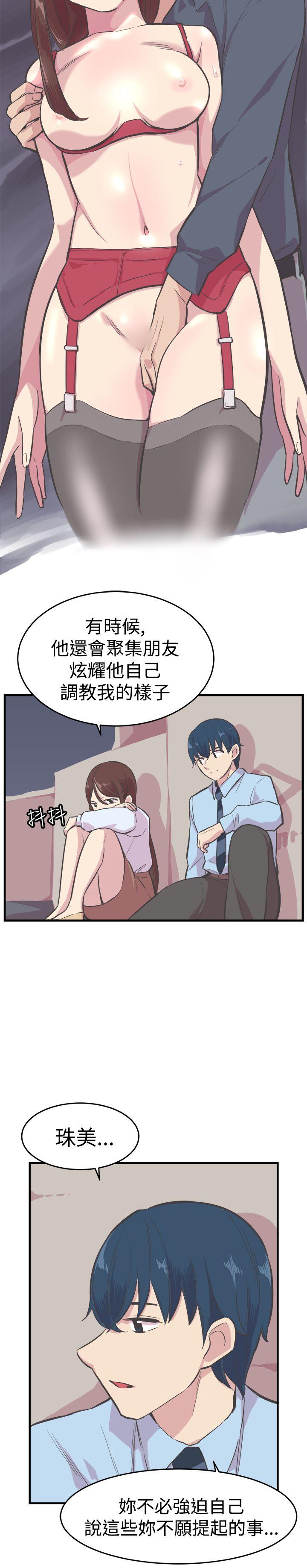 青春男女 第21話 第15页