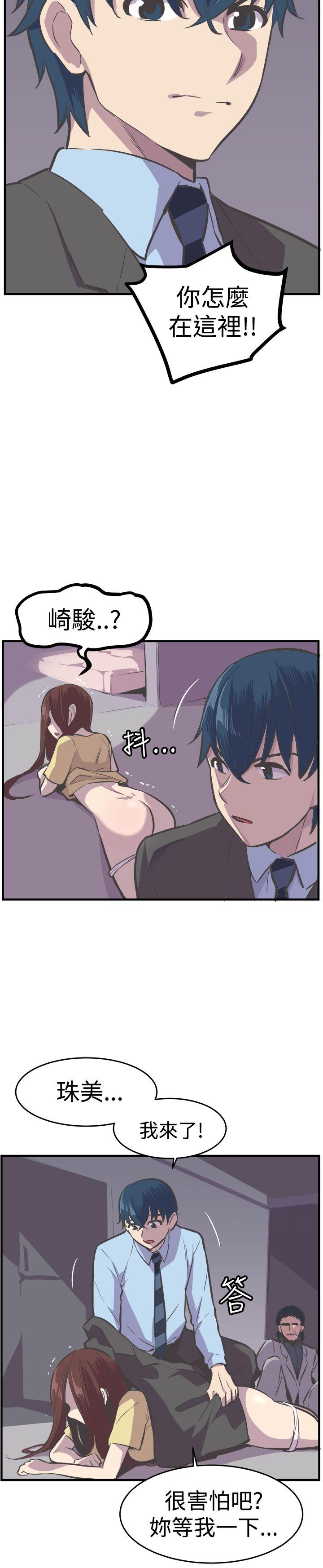 青春男女 第24話 第24页