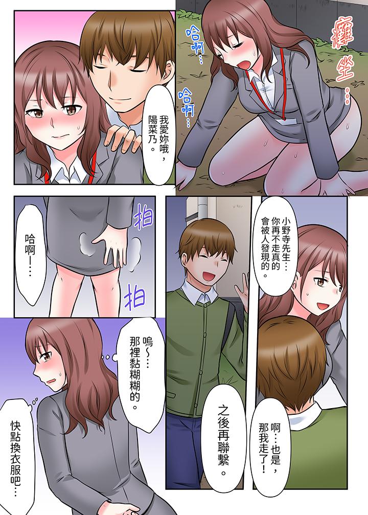 落魄模特兒被欲求不滿的男性們一直幹到高潮的全紀錄 第10話 第4页