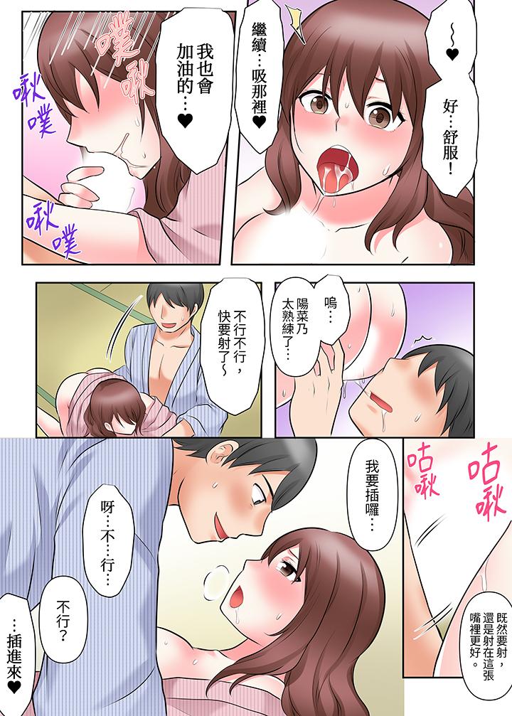 落魄模特兒被欲求不滿的男性們一直幹到高潮的全紀錄 第16話 第4页