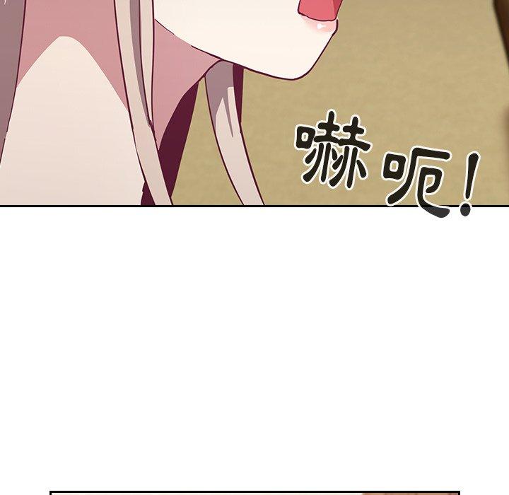 陌生的未婚妻 第 19 話 第59页