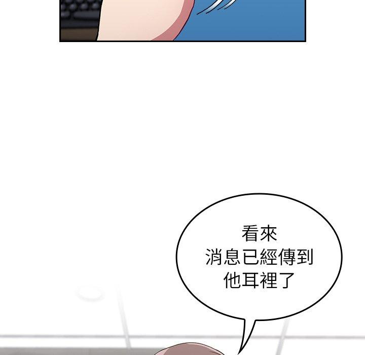 陌生的未婚妻 第 27 話 第49页