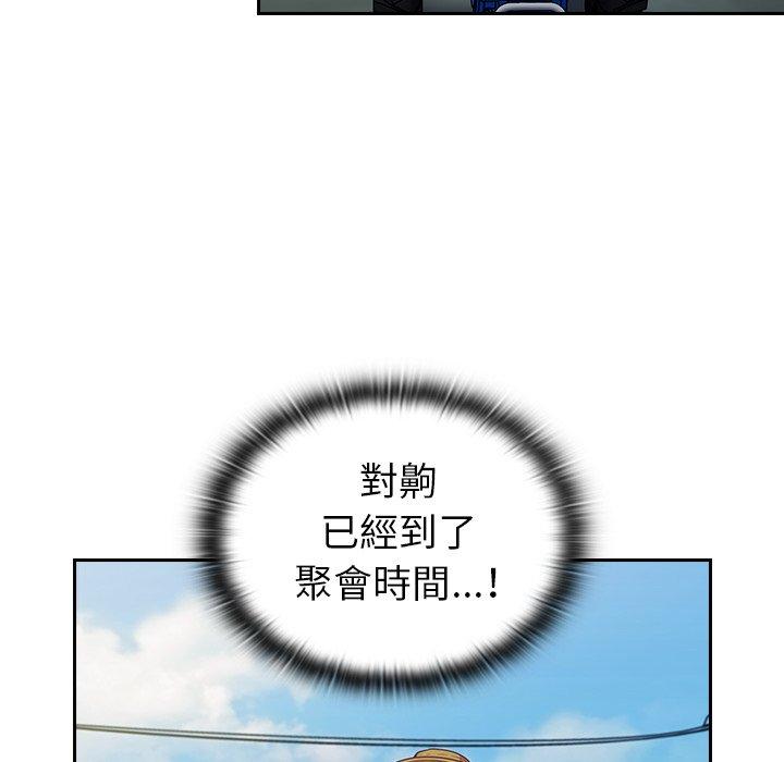 陌生的未婚妻 第 29 話 第134页