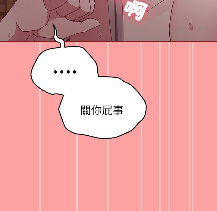 陌生的未婚妻 第 37 話 第91页