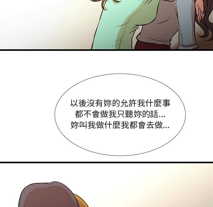 為了一億元 第16章 第86页