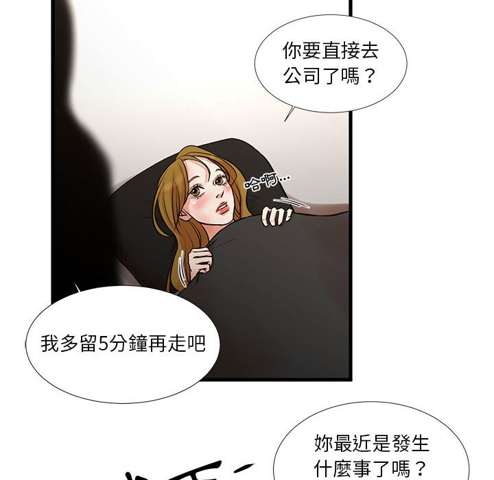 為了一億元 第18章 第6页