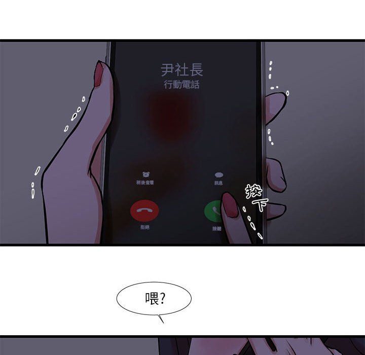 為了一億元 第20章 第56页