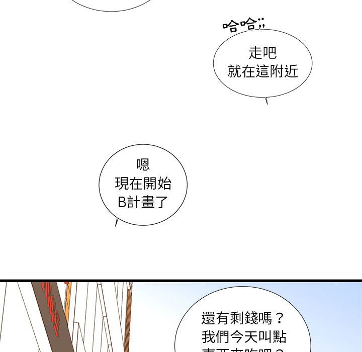 為了一億元 第21章 第68页