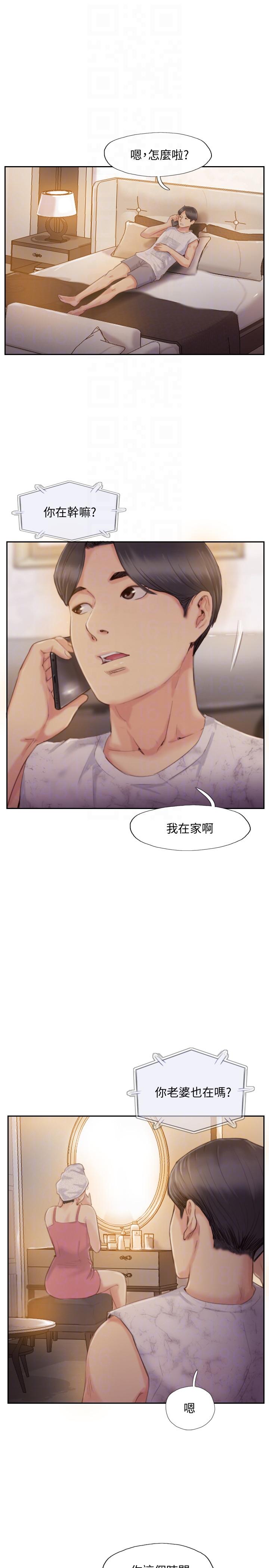 你劈腿了嗎? 第17話-要我還是要朋友? 第17页