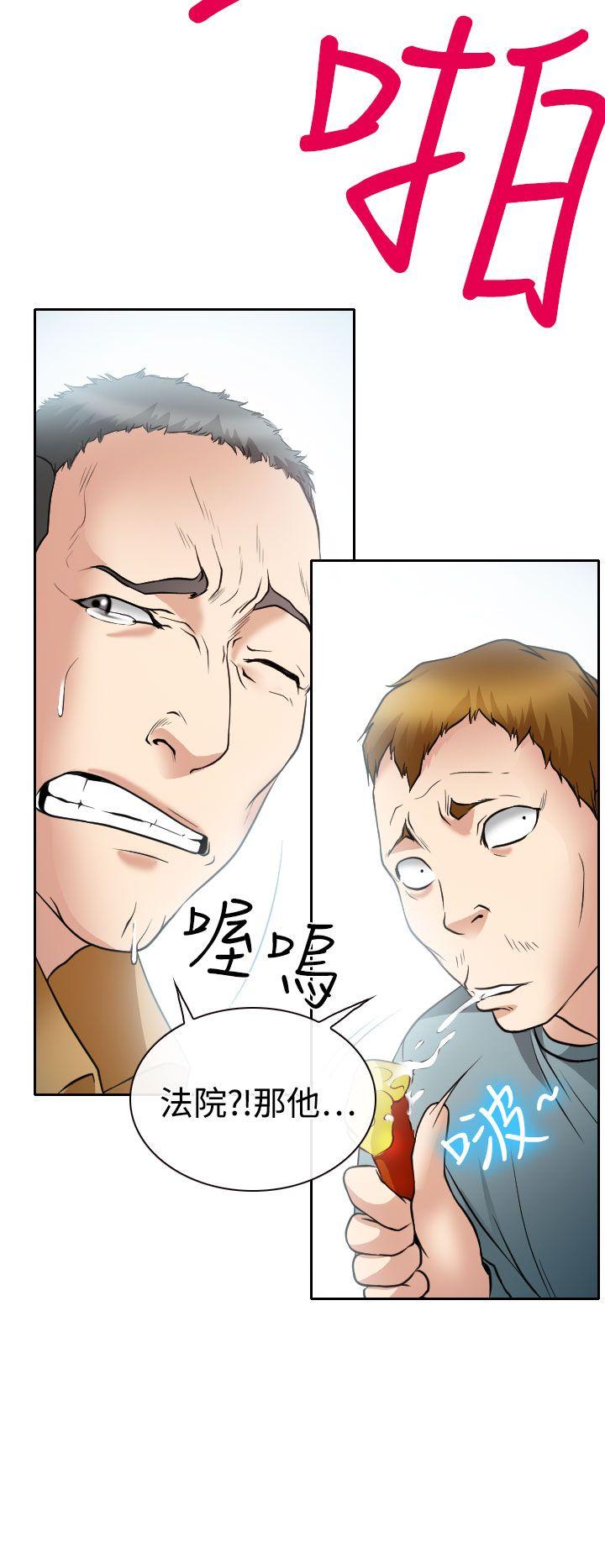 低速男高速女(反差情侣) 第15話 第26页