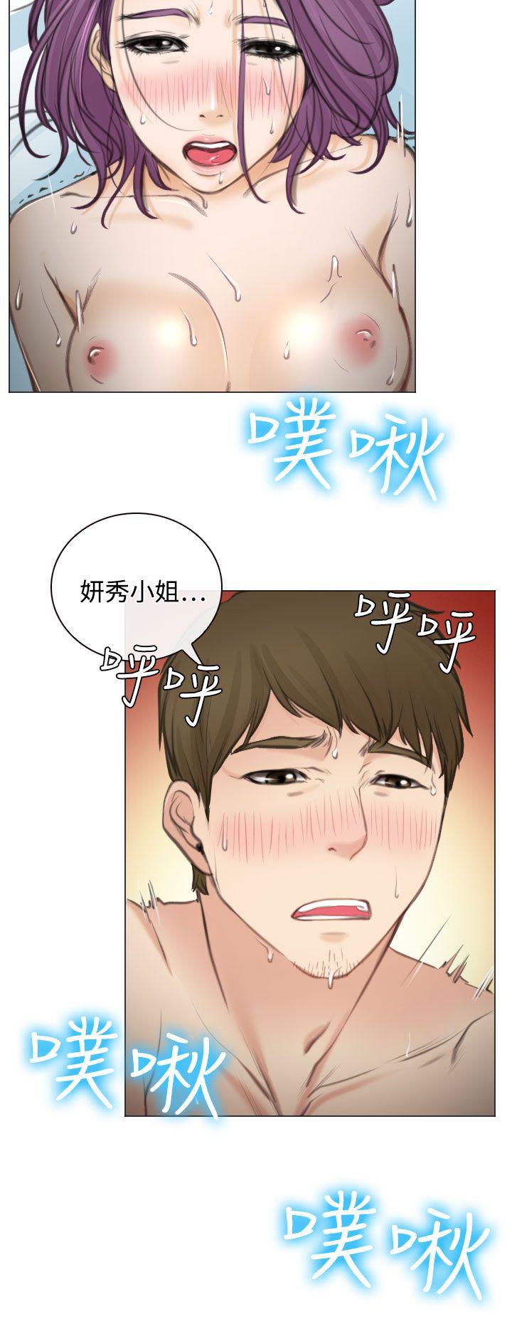 低速男高速女(反差情侣) 第27話 第2页