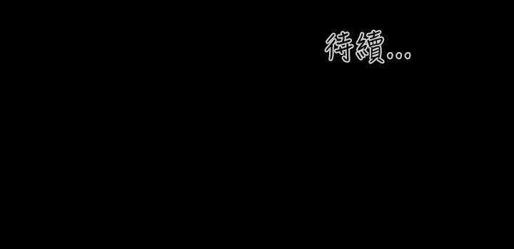 学妹别放肆 第11話 第41页