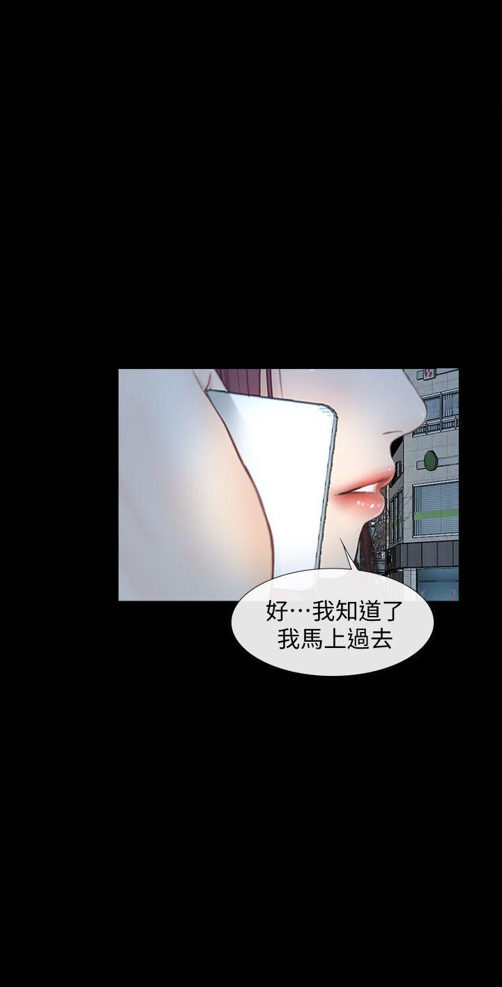学妹别放肆 第23話 - 火熱的夜晚 第14页