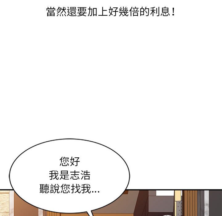征服的滋味 第19章 第31页