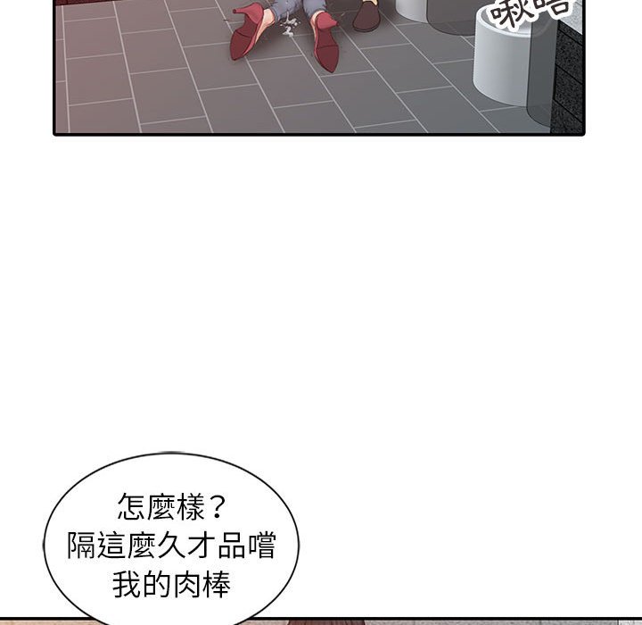 征服的滋味 第20章 第20页